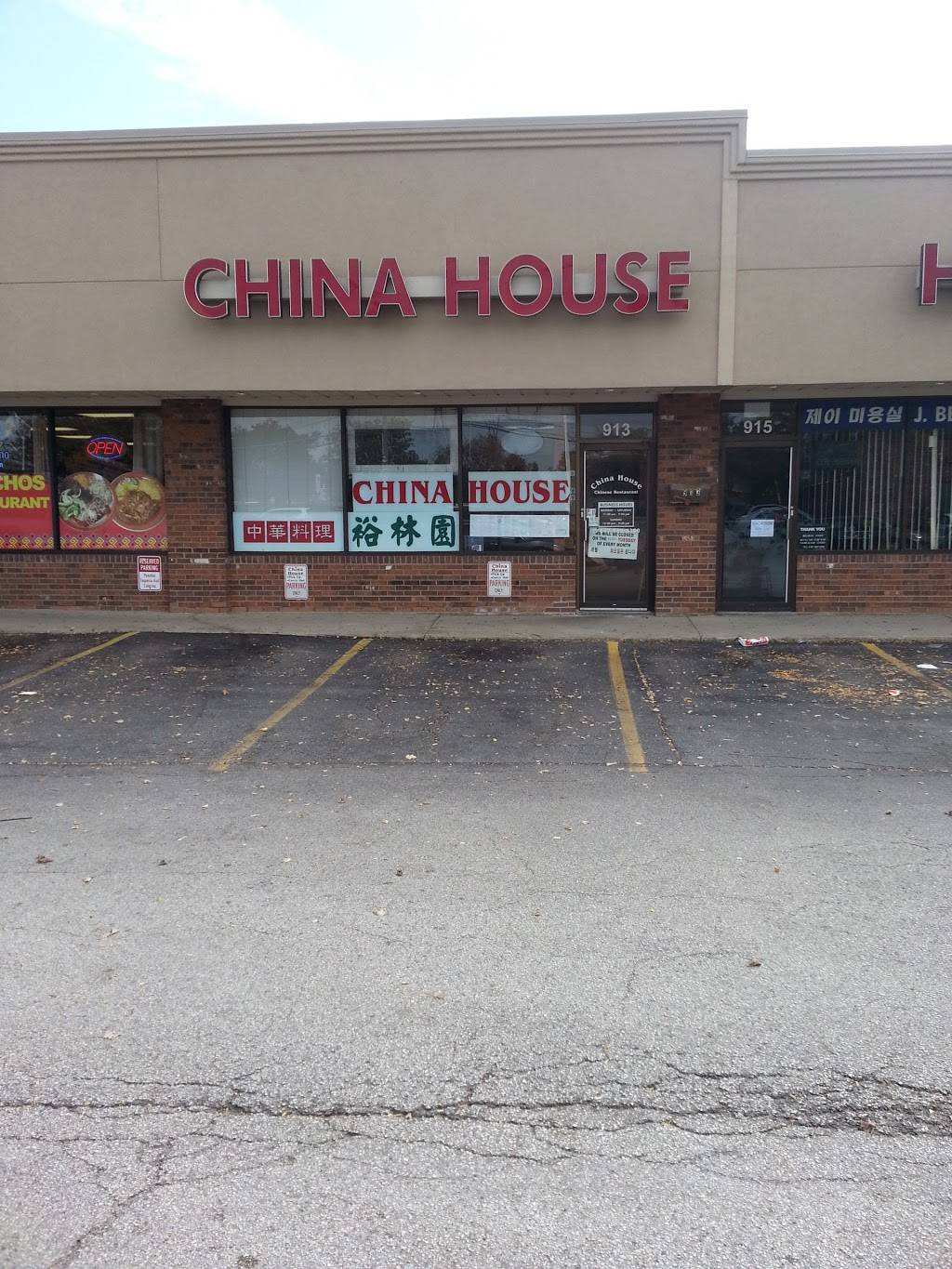 China House | restaurant | 913 W Wise Rd, Schaumburg, IL 60193, USA | 8479856100 OR +1 847-985-6100