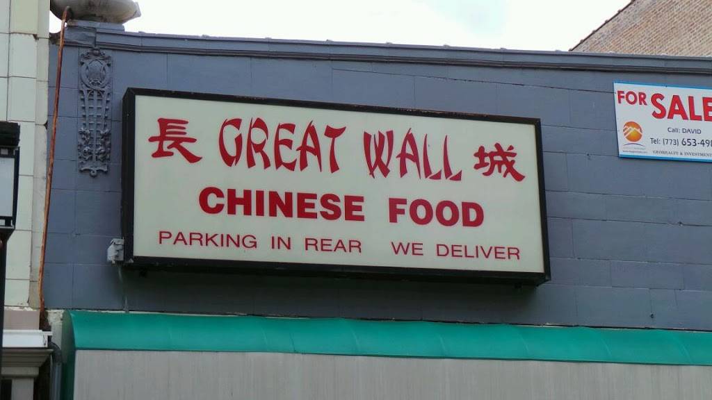 Great Wall | restaurant | 6748 N N Sheridan Rd, Chicago, IL 60626, USA | 7734655815 OR +1 773-465-5815