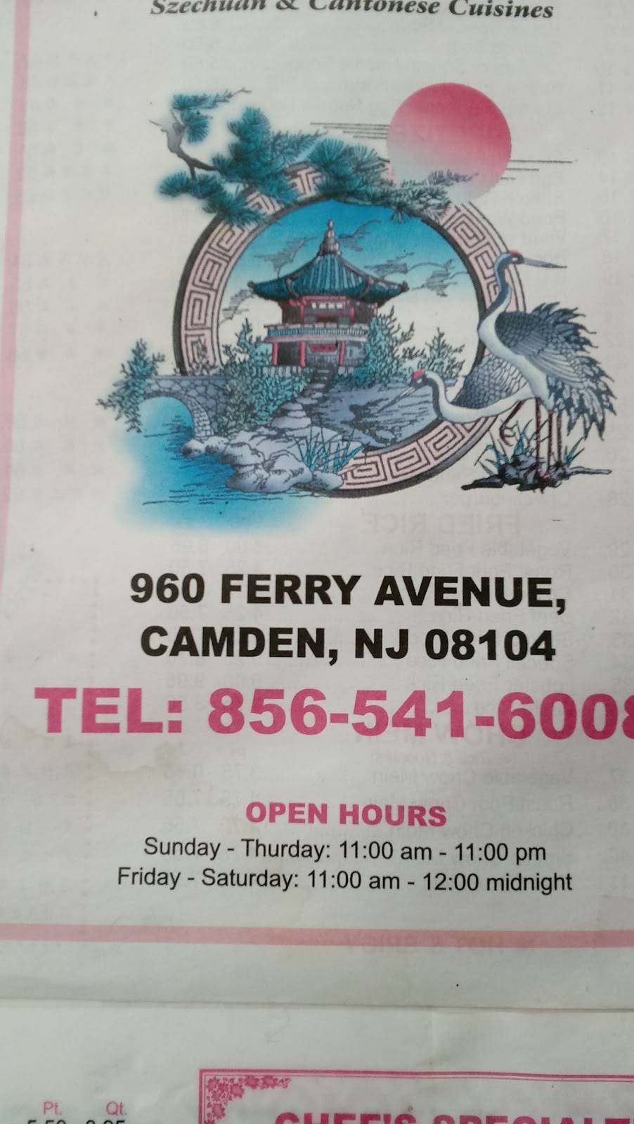 Fu Hing Restaurant | restaurant | 960 Ferry Ave, Camden, NJ 08104, USA | 8565416008 OR +1 856-541-6008