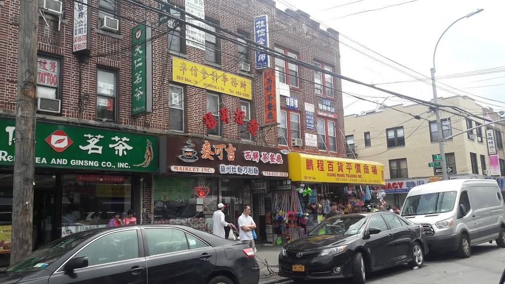 Ten Ren Tea & Ginseng Co. | restaurant | 5817 8th Ave, Brooklyn, NY 11220, USA | 7188530660 OR +1 718-853-0660