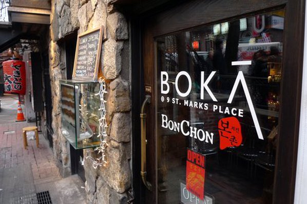 Boka | restaurant | 9 St Marks Pl, New York, NY 10003, USA | 6466785796 OR +1 646-678-5796