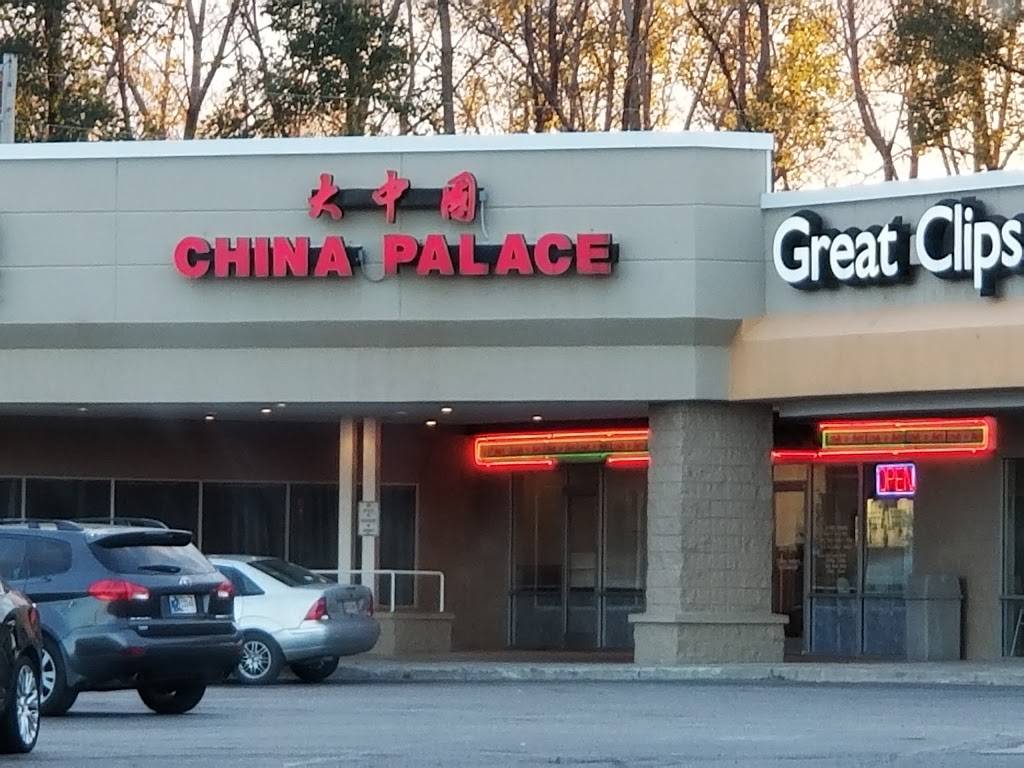 China Palace Restaurant | restaurant | 3628 Commerce Dr, Warsaw, IN 46580, USA | 5742695821 OR +1 574-269-5821