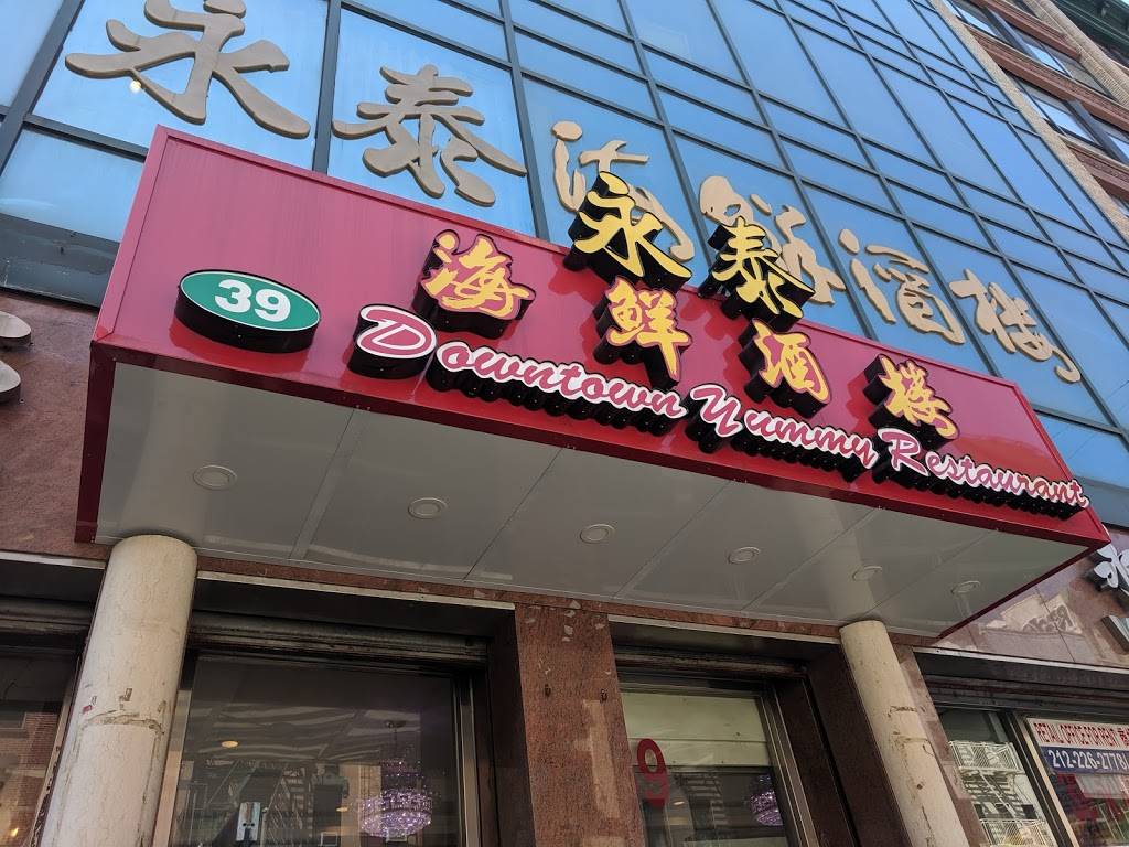 Downtown Yummy | restaurant | 39 E Broadway, New York, NY 10002, USA | 2127916618 OR +1 212-791-6618