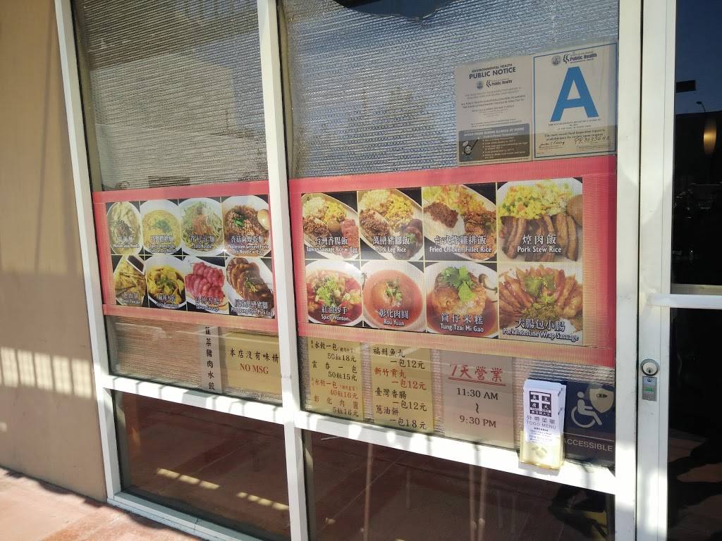 Tofu King | restaurant | 713 W Duarte Rd, Arcadia, CA 91007, USA | 6262540223 OR +1 626-254-0223