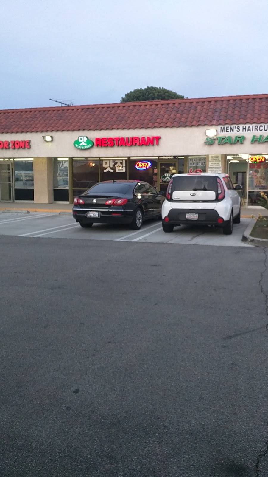 Mhat Korean Restaurant | restaurant | 8412 Moody St, La Palma, CA 90623, USA | 7142525033 OR +1 714-252-5033