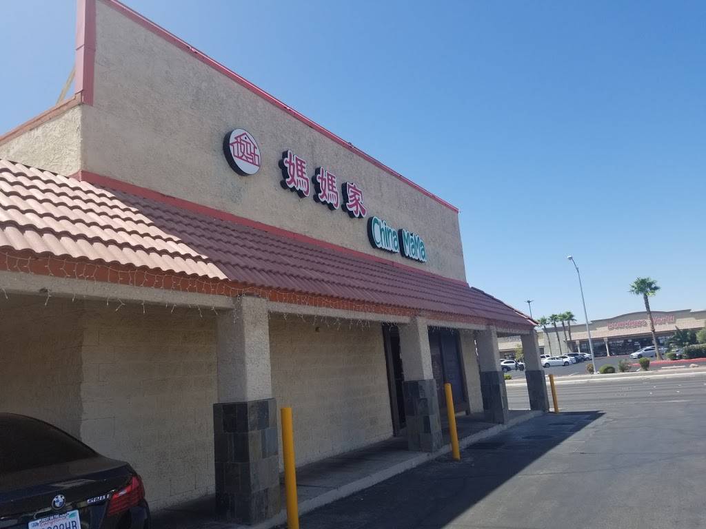 China Mama Restaurant | restaurant | 3420 S Jones Blvd, Las Vegas, NV 89146, USA | 7028731977 OR +1 702-873-1977
