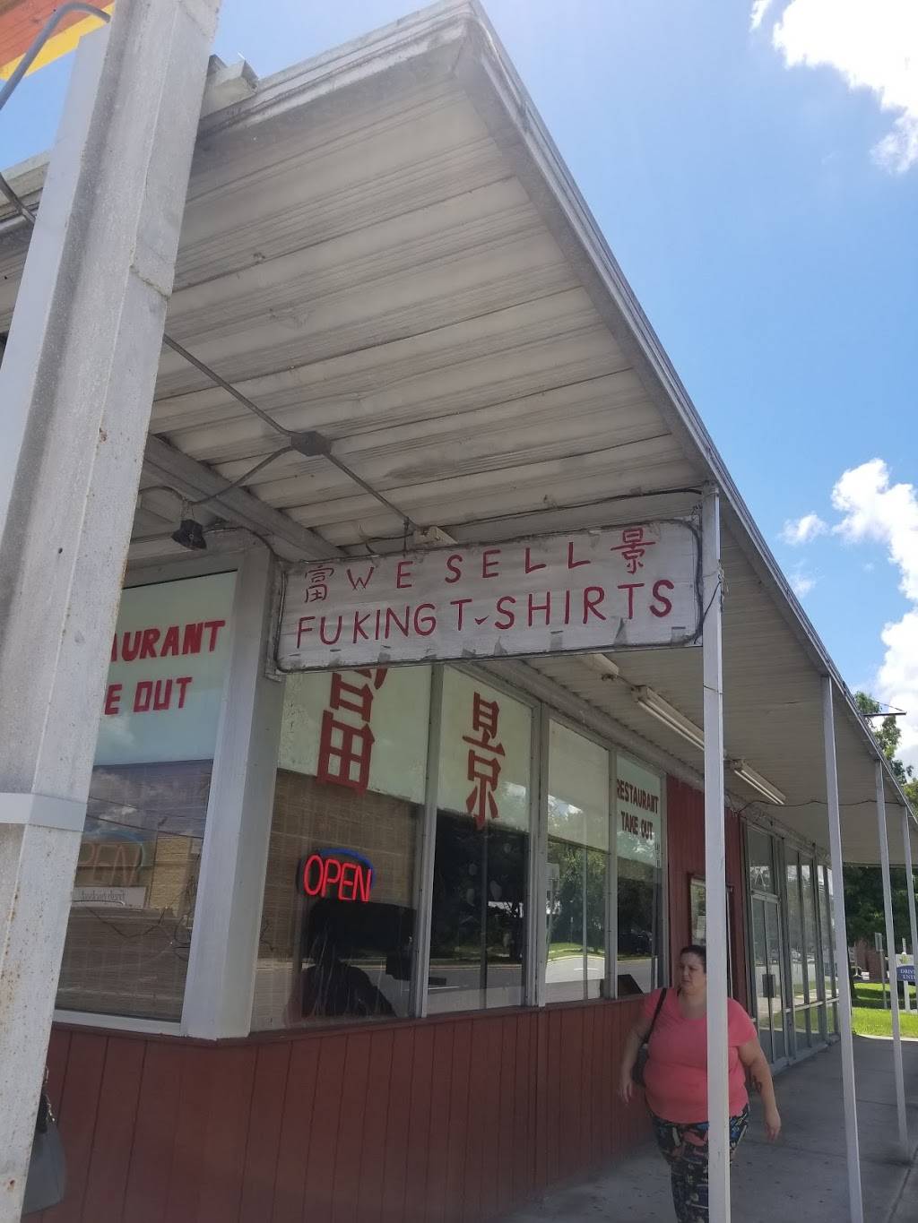 Fu King Chinese Restaurant | restaurant | 649 SW Main Blvd, Lake City, FL 32025, USA | 3867526044 OR +1 386-752-6044