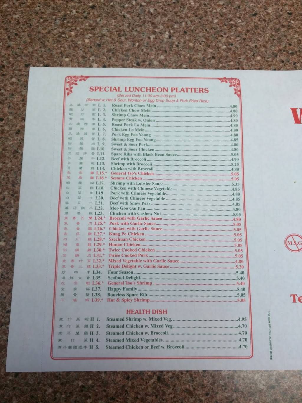 West Wok | restaurant | 392 Feura Bush Rd, Glenmont, NY 12077, USA | 5184269212 OR +1 518-426-9212