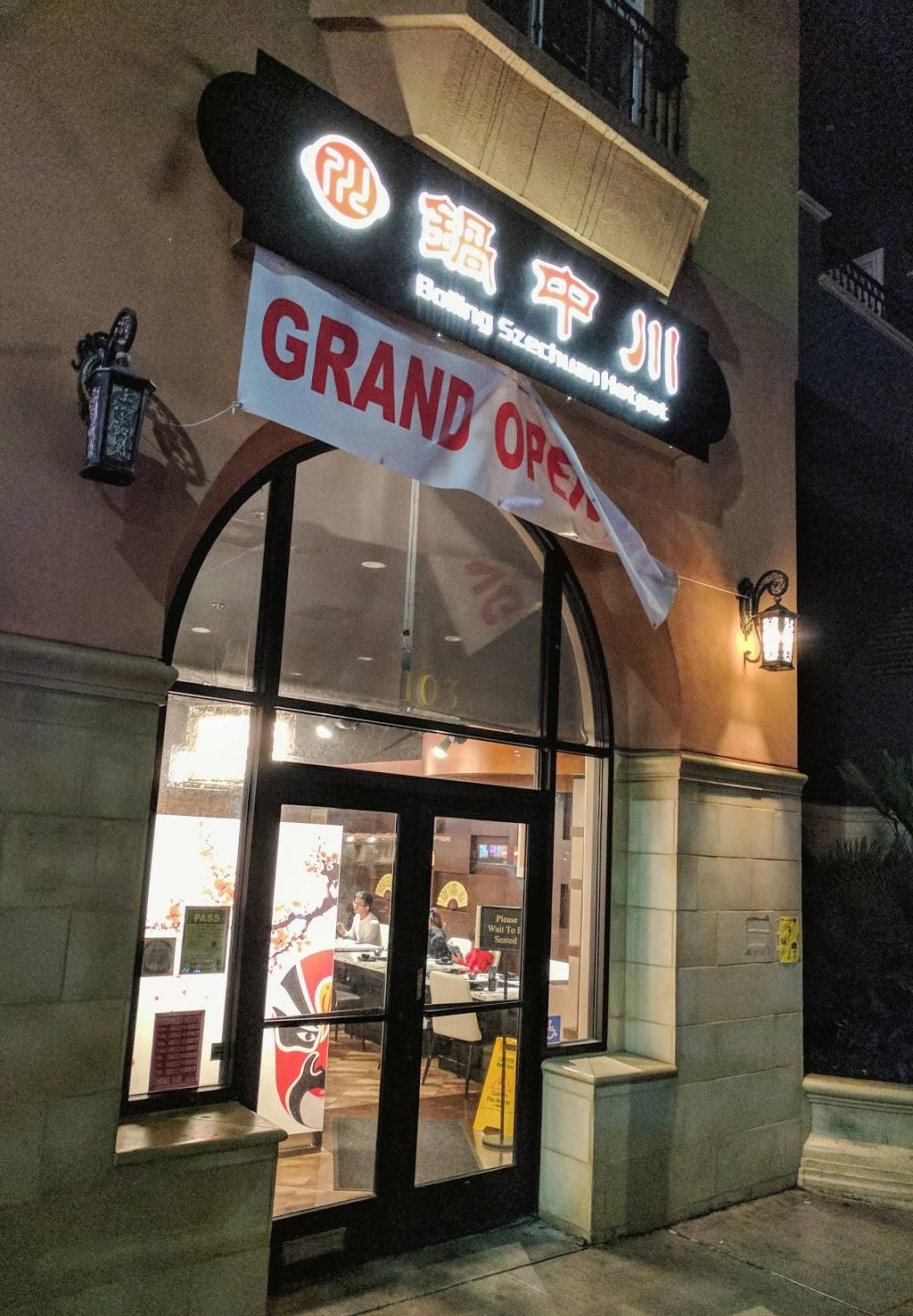 Boiling Szechuan Hotpot 锅中川 | restaurant | 103 El Camino Real, Millbrae, CA 94030, USA | 6506868886 OR +1 650-686-8886