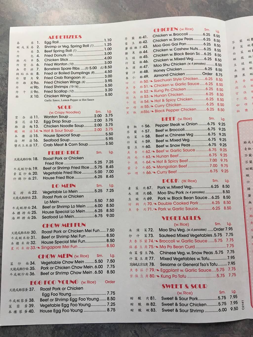 China Moon | restaurant | 3310 Clairmont Ave, Birmingham, AL 35222, USA | 2053242332 OR +1 205-324-2332