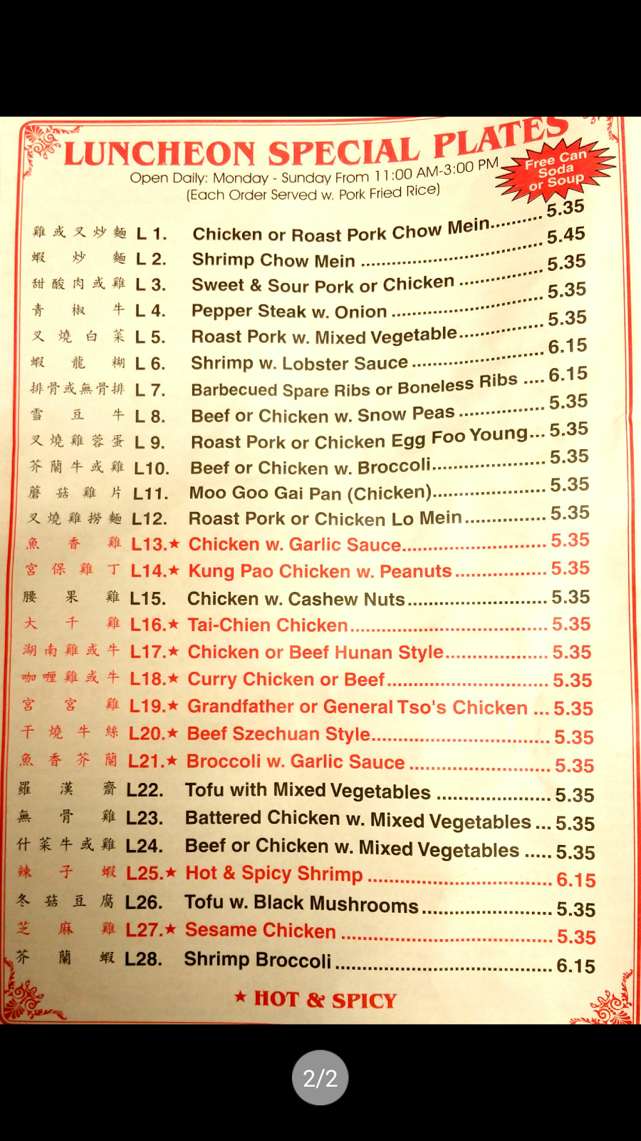 Lim Fongs Delight II | restaurant | 209 Hanover St, Pemberton, NJ 08068, USA | 6098948890 OR +1 609-894-8890