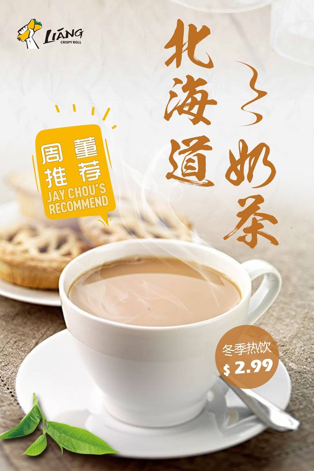 Liang Crispy Roll | restaurant | 18333 Colima Rd A, Rowland Heights, CA 91748, USA | 6262952258 OR +1 626-295-2258