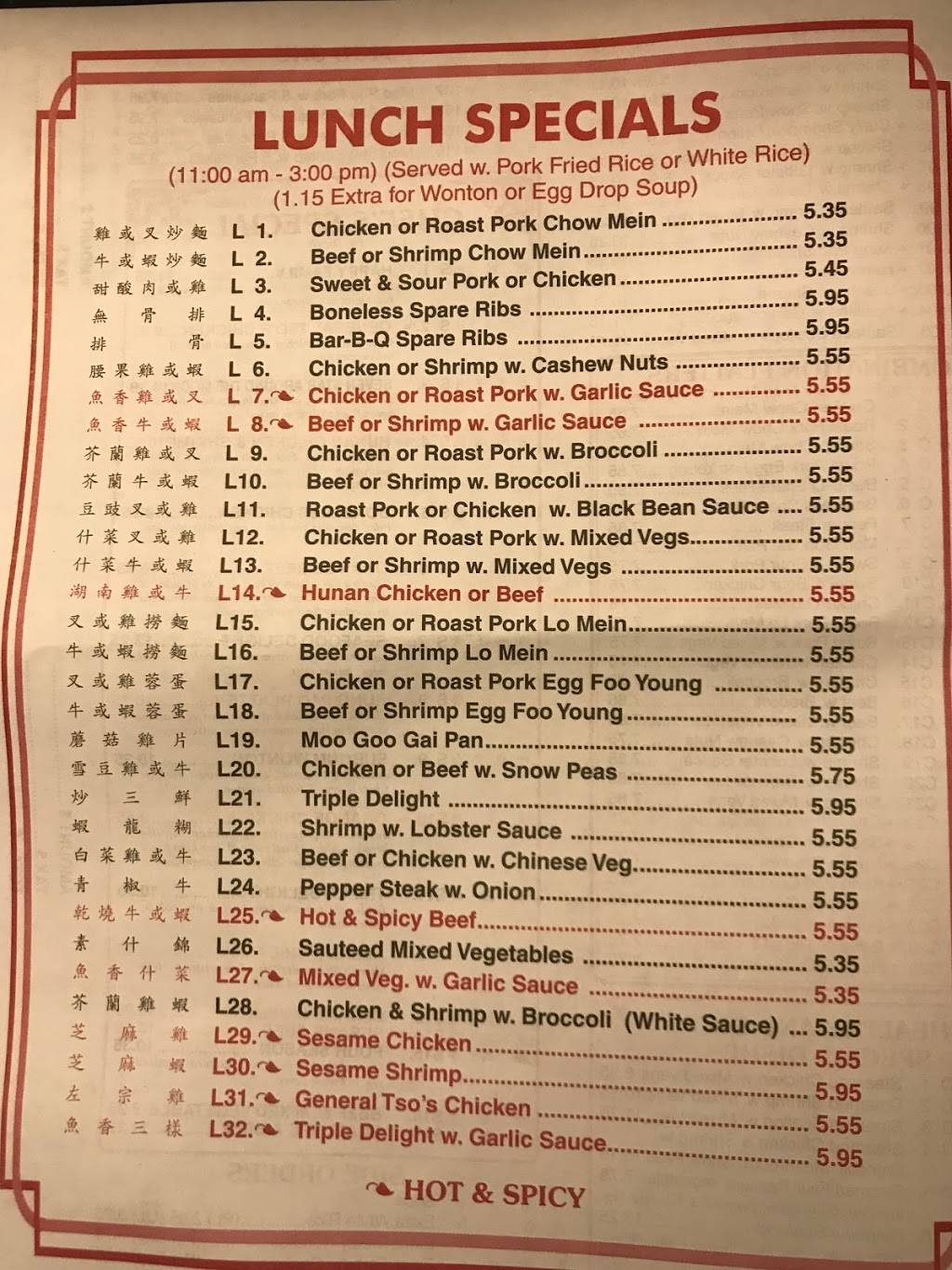 Mei Ho | restaurant | 3163 State St, Caledonia, NY 14423, USA | 5855389899 OR +1 585-538-9899