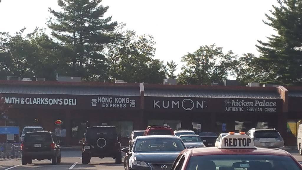 Hong Kong Express | restaurant | 6030 Burke Commons Rd I, Burke, VA 22015, USA | 7032398080 OR +1 703-239-8080