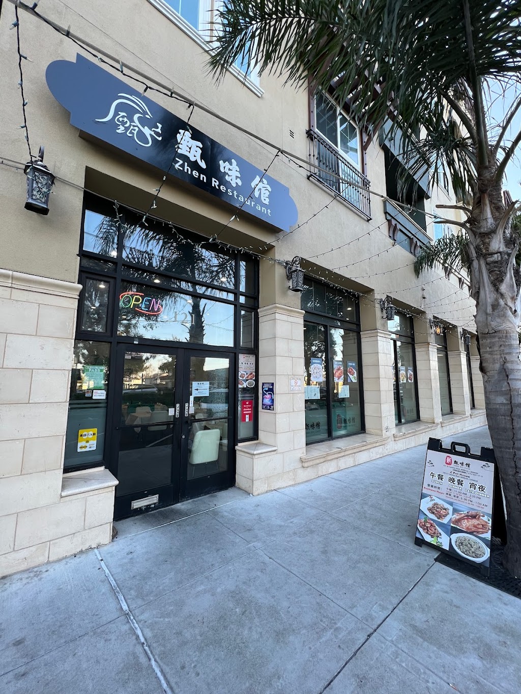 Zhen Wei Guan 甄味館 | restaurant | 121 El Camino Real, Millbrae, CA 94030, USA | 6503021316 OR +1 650-302-1316