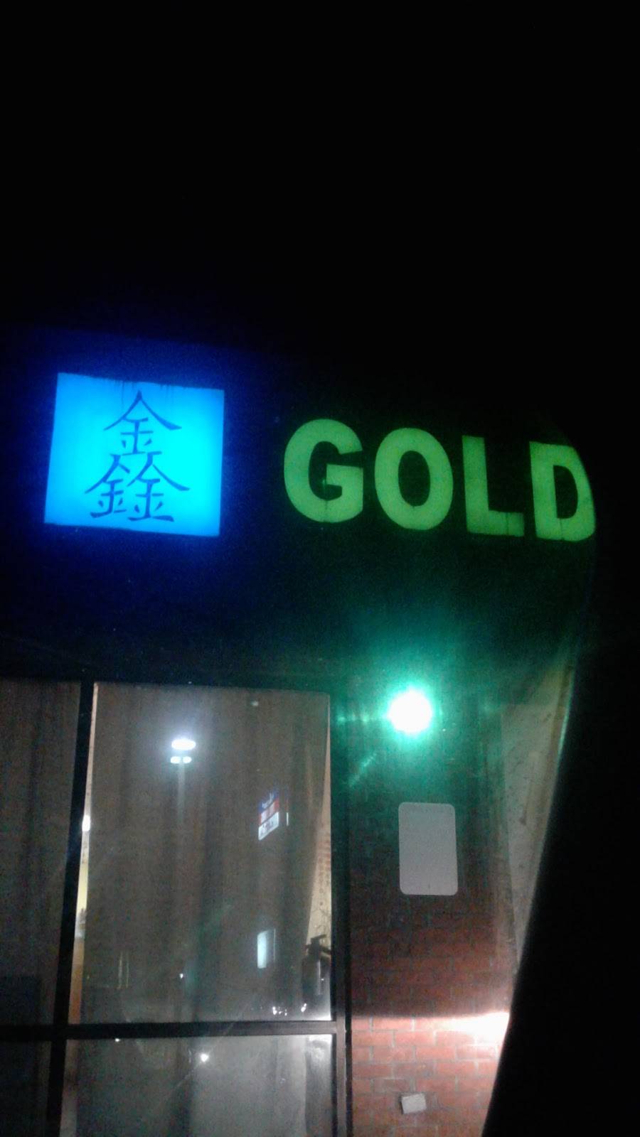 Golden Wok | restaurant | 1421 Forestdale Blvd # 113, Birmingham, AL 35214, USA | 2057987288 OR +1 205-798-7288