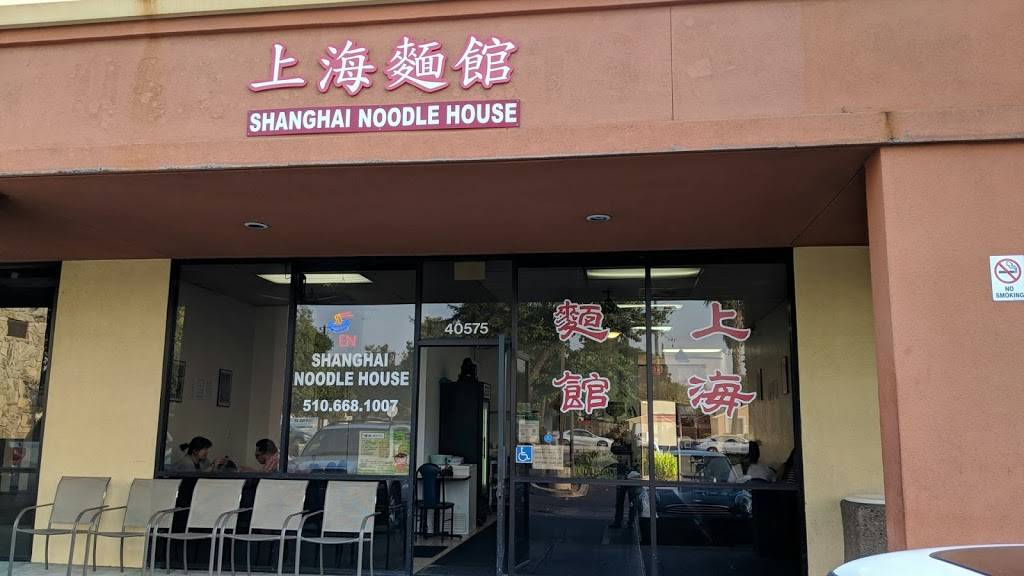 Shanghai Noodle House | restaurant | 40575 Fremont Blvd, Fremont, CA 94538, USA | 5106681007 OR +1 510-668-1007