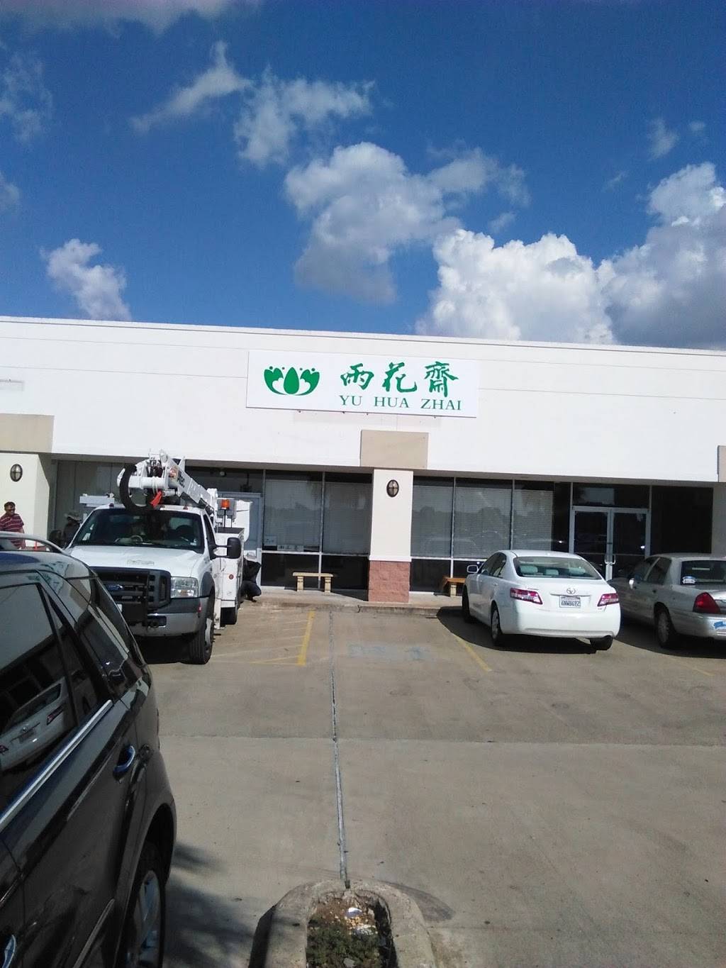 Yuhuazhai Vegetarian Restaurant | restaurant | 12345 Bellaire Blvd Suite B6, Houston, TX 77072, USA | 8325903735 OR +1 832-590-3735