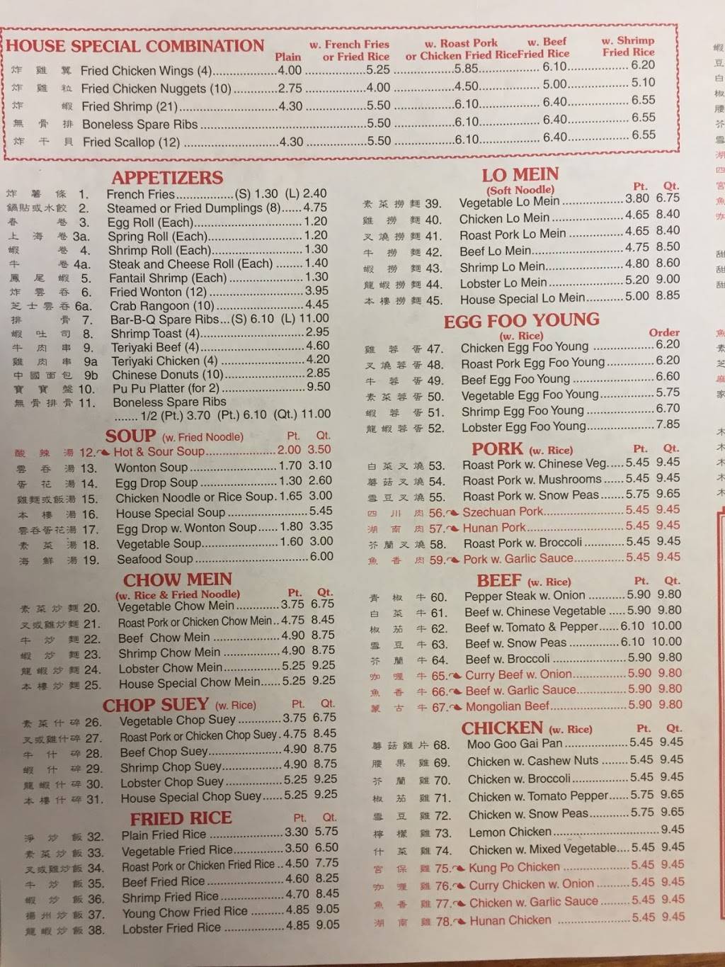 Triple Eight 2 | restaurant | 9813 Chester Rd, Chester, VA 23831, USA | 8047061508 OR +1 804-706-1508