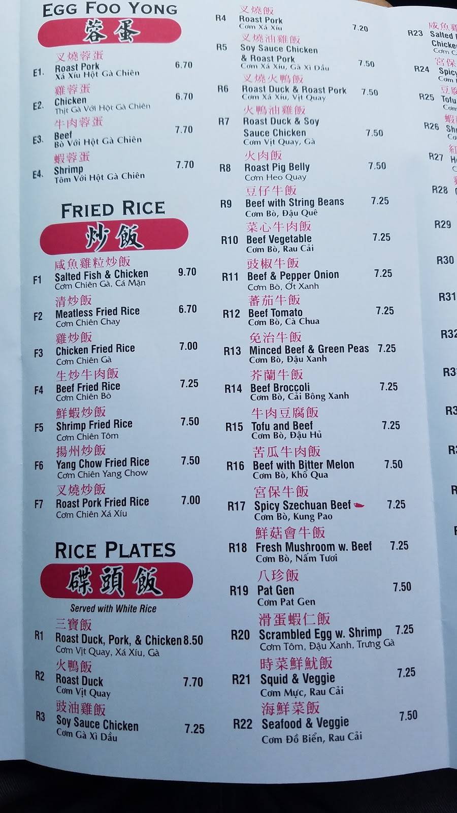 Lucky Cafe | restaurant | 1107 Dorchester Ave, Dorchester, MA 02125, USA | 6178229888 OR +1 617-822-9888