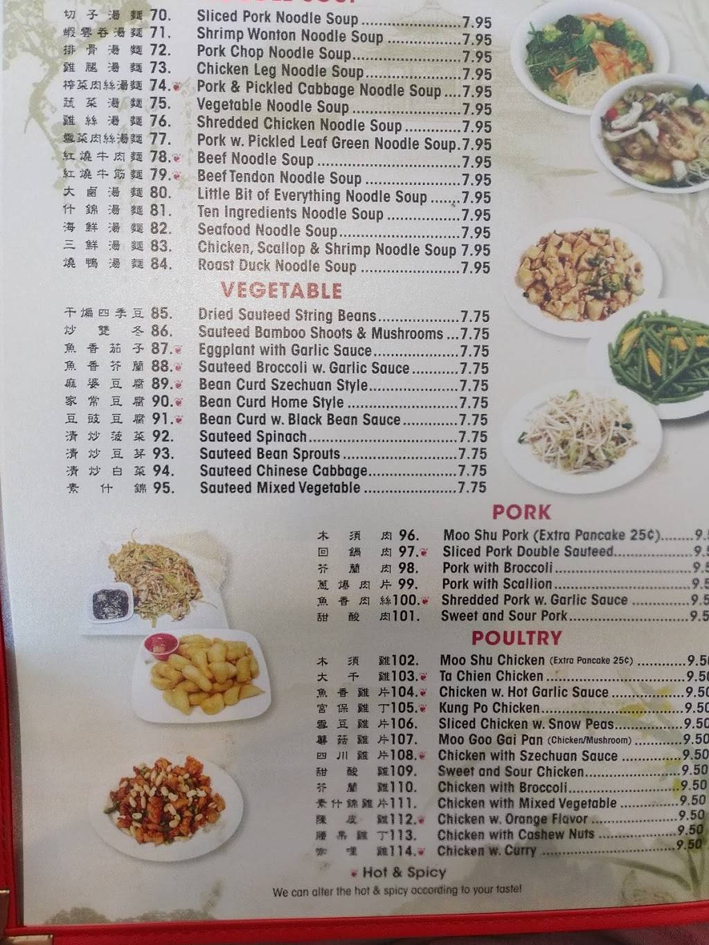 Hunan Noodle House | restaurant | 1551 US-46, Parsippany, NJ 07054, USA | 9732638855 OR +1 973-263-8855