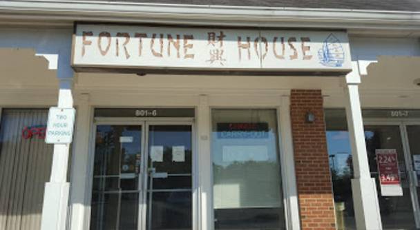 Fortune House | restaurant | #6, 7804, 801 Compass Way, Annapolis, MD 21401, USA | 4105719712 OR +1 410-571-9712