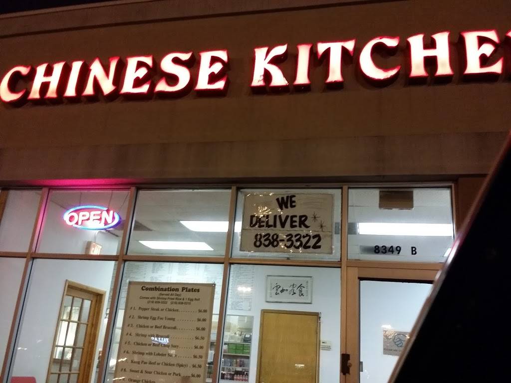Chinese Kitchen | restaurant | B., 8349 Indianapolis Blvd, Highland, IN 46322, USA | 2198383322 OR +1 219-838-3322