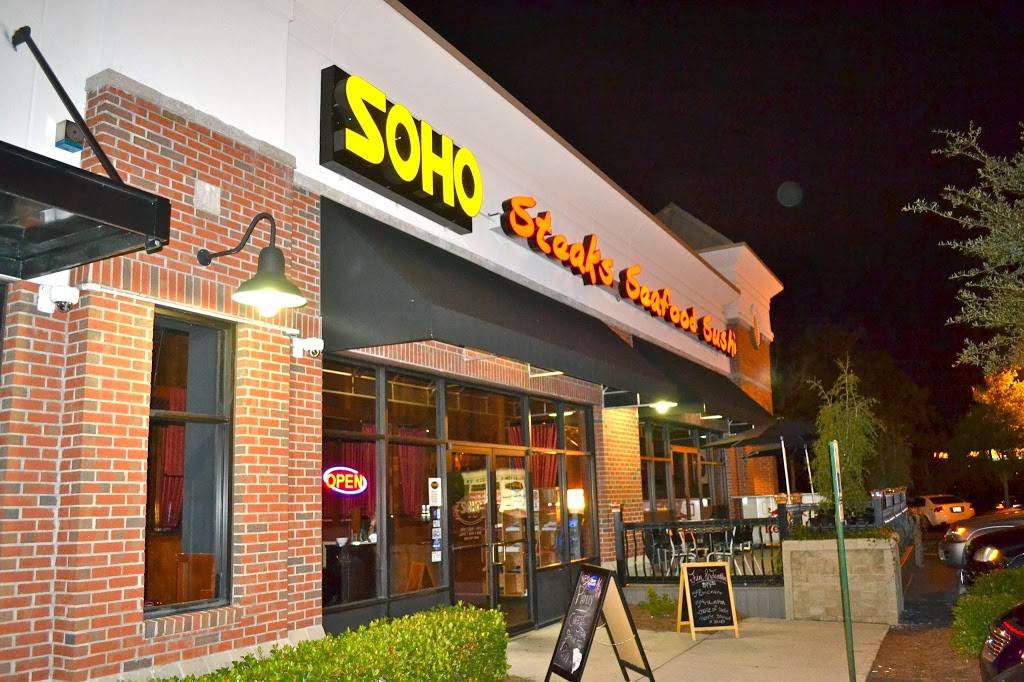 Soho 544 | restaurant | 1300 SC-544, Conway, SC 29526, USA | 8433477600 OR +1 843-347-7600
