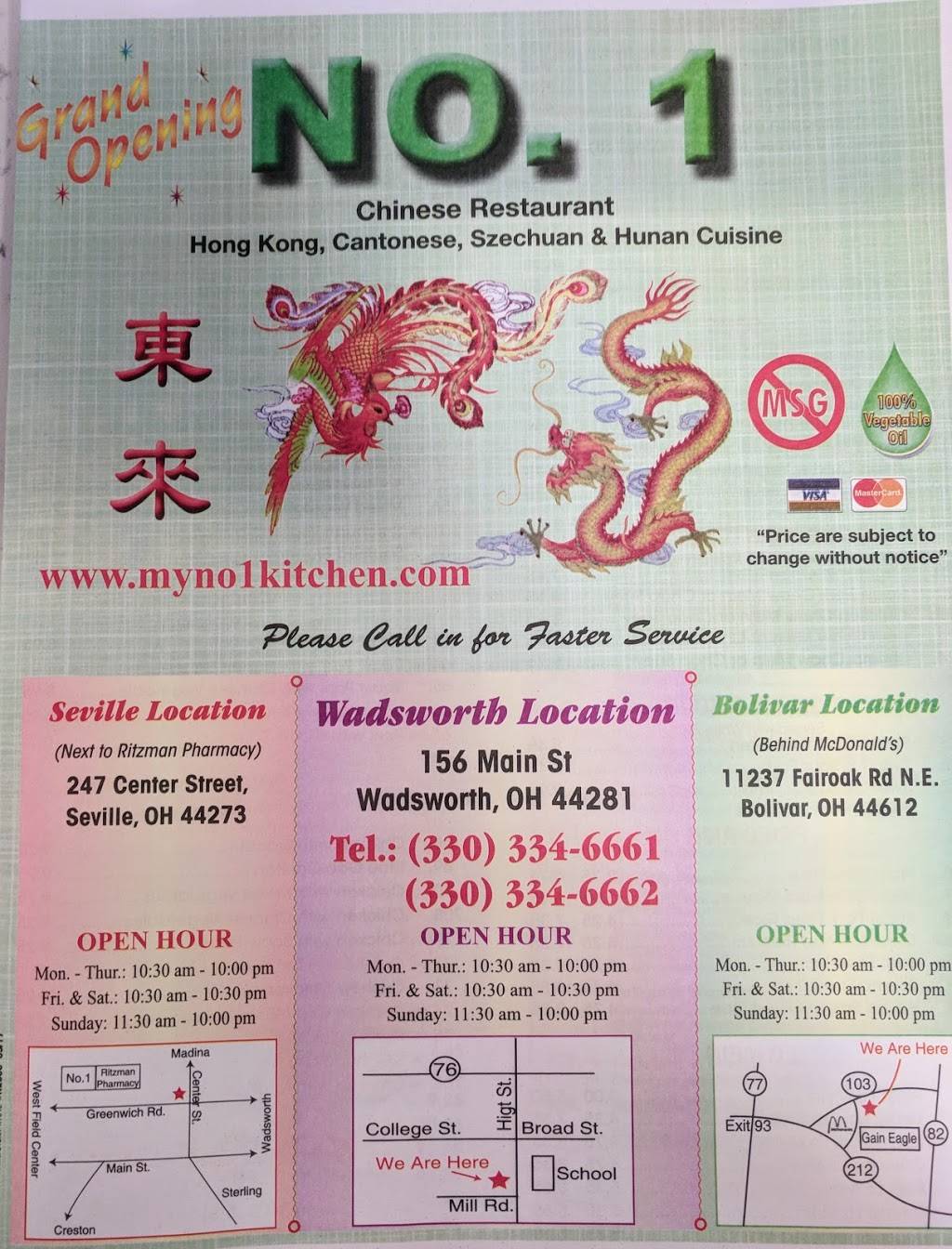 No. 1 Chinese | restaurant | 156 Main St, Wadsworth, OH 44281, USA | 3303346661 OR +1 330-334-6661