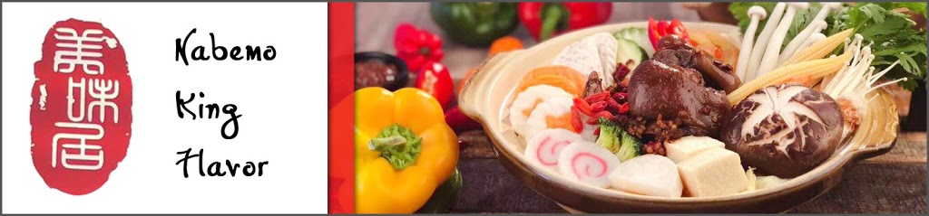 Nabemono King Flavor | restaurant | 9968 Bellaire Blvd #230b, Houston, TX 77036, USA | 8328345668 OR +1 832-834-5668