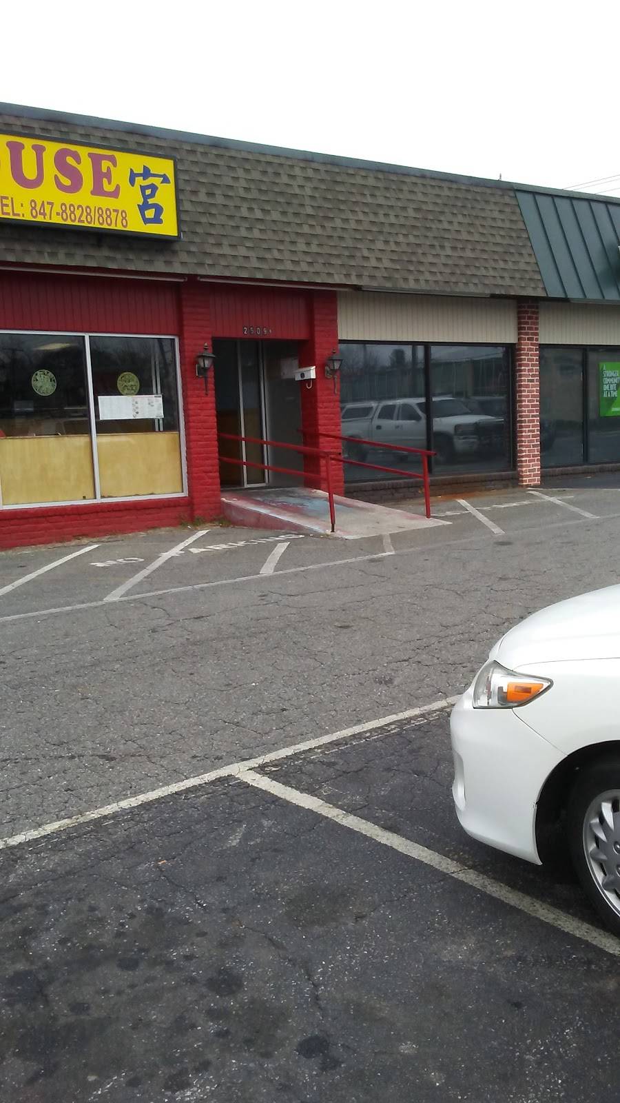 King House | restaurant | 2509 Memorial Ave, Lynchburg, VA 24501, USA | 4348478828 OR +1 434-847-8828