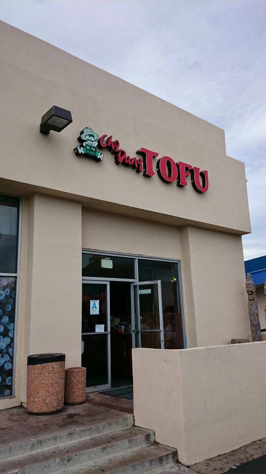 Cho Dang Tofu | restaurant | 22549 Hawthorne Blvd, Torrance, CA 90505, USA | 3103737055 OR +1 310-373-7055