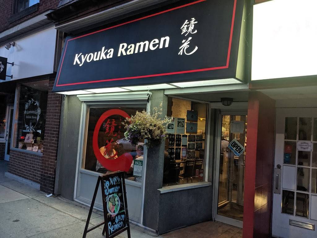 Kyouka Ramen | restaurant | 2222 Queen St E, Toronto, ON M4E 1E9, Canada | 6477486288 OR +1 647-748-6288