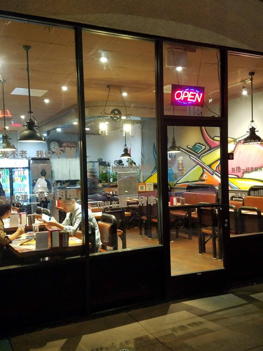 Yongfeng bbq | restaurant | 8450 E Valley Blvd #116, Rosemead, CA 91770, USA | 6269405894 OR +1 626-940-5894