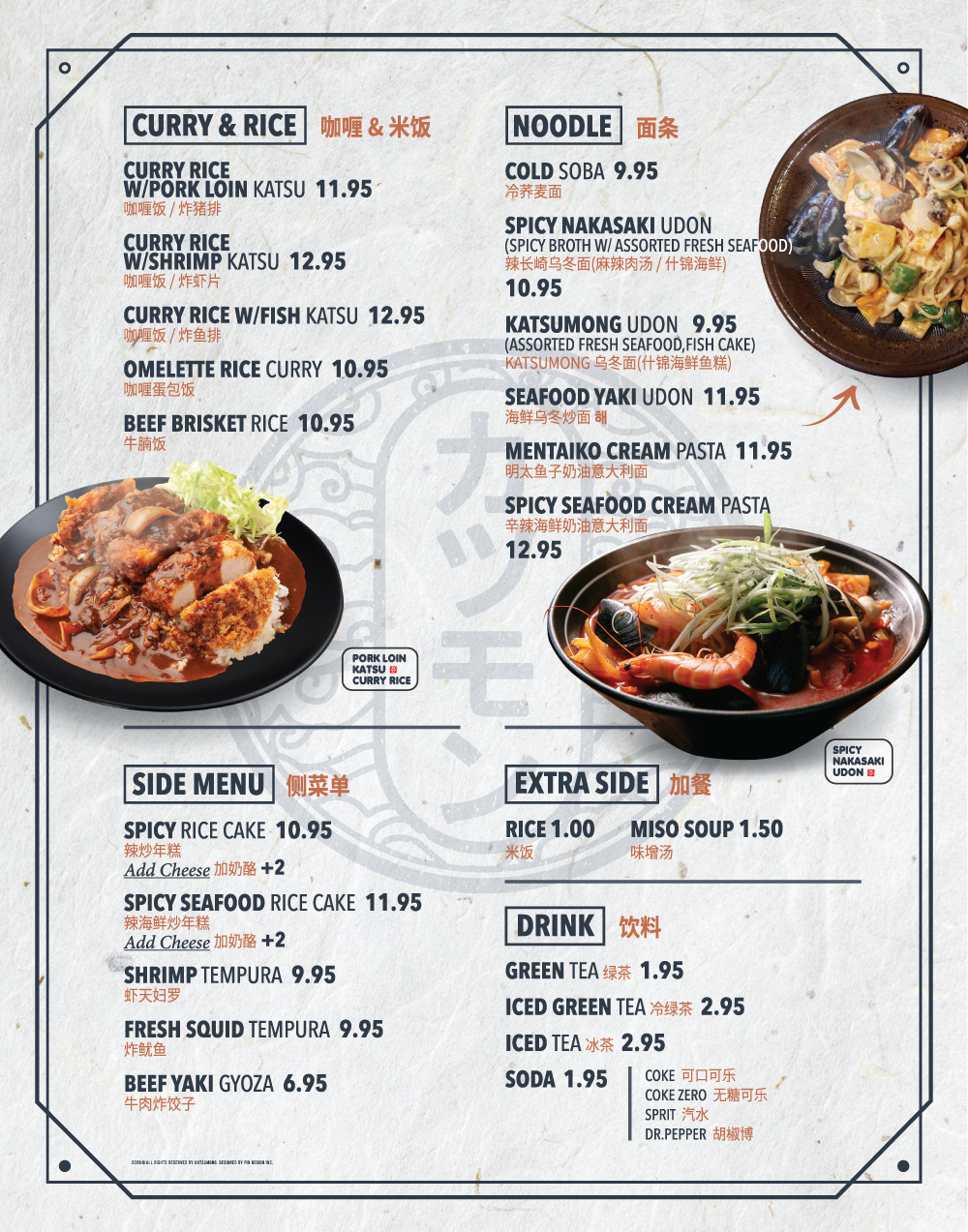 KATSUMONG 카츠몽 | restaurant | 121 W Spring Creek Pkwy #311, Plano, TX 75023, USA | 4693669040 OR +1 469-366-9040