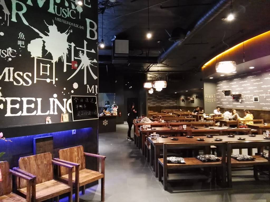 回味鱼吧 | restaurant | 18558 Gale Ave, City of Industry, CA 91748, USA | 6264232100 OR +1 626-423-2100