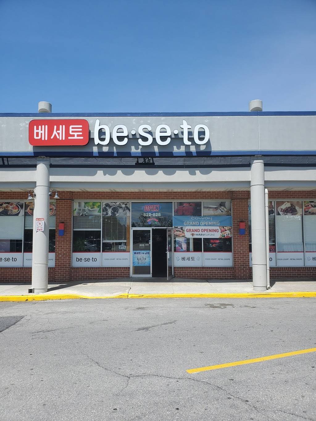 NARU SUSHI | restaurant | 822 N Rolling Rd, Catonsville, MD 21228, USA | 4106938827 OR +1 410-693-8827