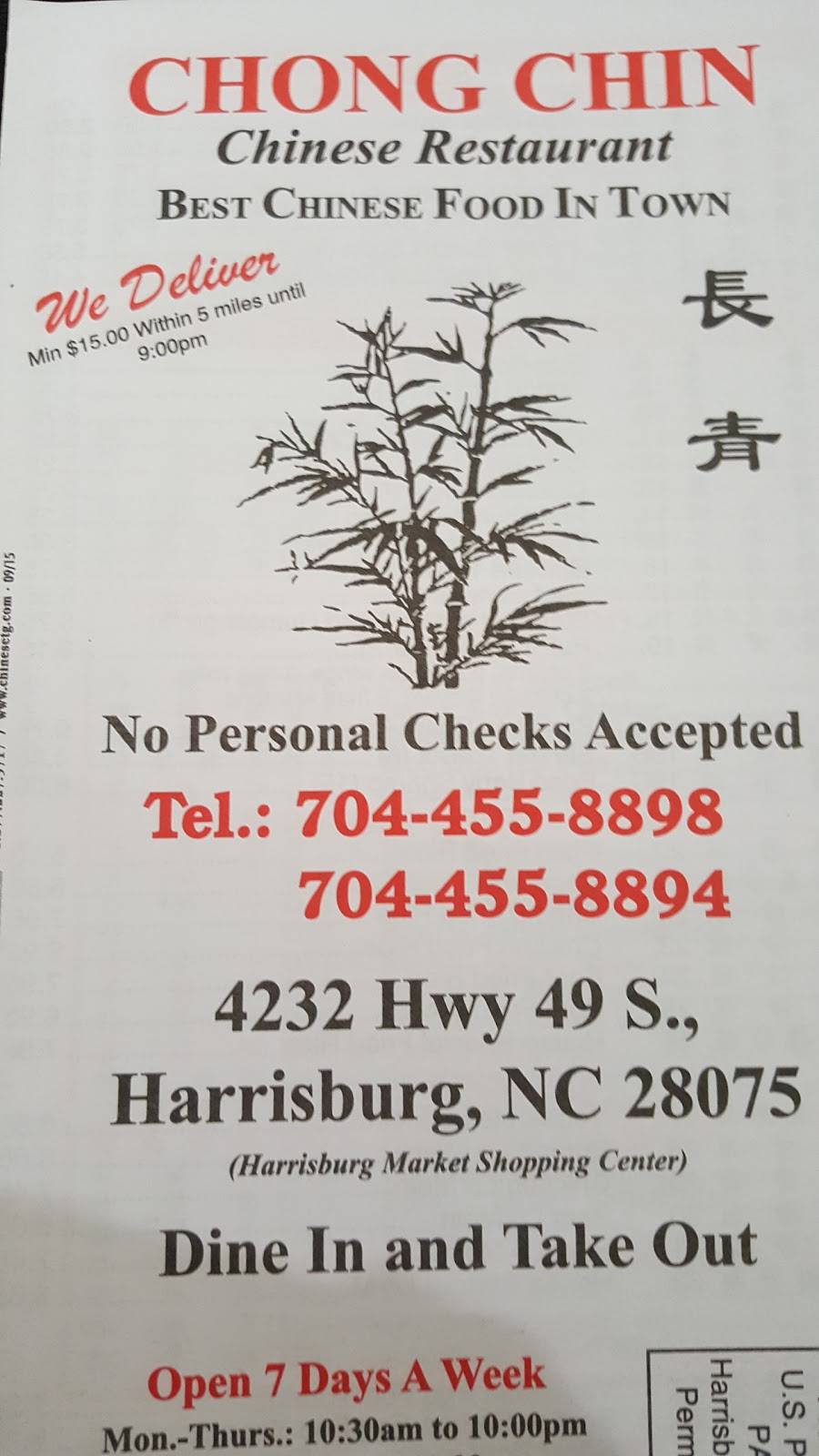 Chong Chin Chinese Restaurant | restaurant | 4232 NC-49, Harrisburg, NC 28075, USA | 7044558898 OR +1 704-455-8898