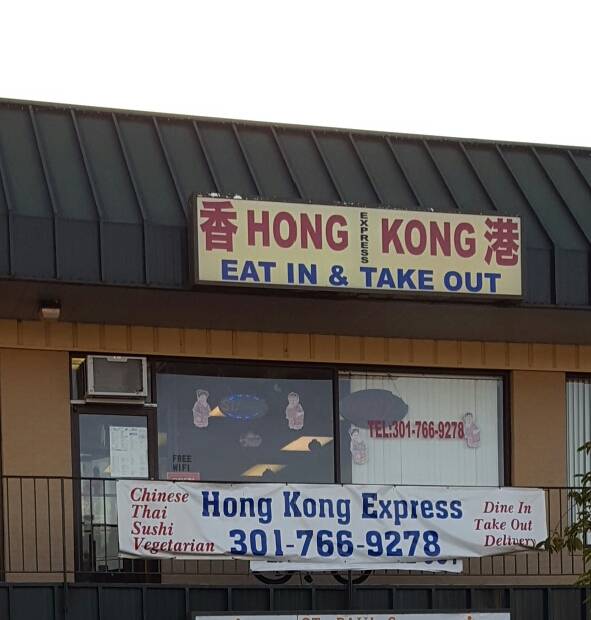 Hong Kong Express | restaurant | 1423 Dual Hwy #16a, Hagerstown, MD 21740, USA | 3017669278 OR +1 301-766-9278