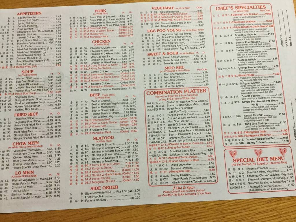 China Garden | restaurant | 6199 Hickory Flat Hwy #118, Canton, GA 30115, USA | 7703451178 OR +1 770-345-1178