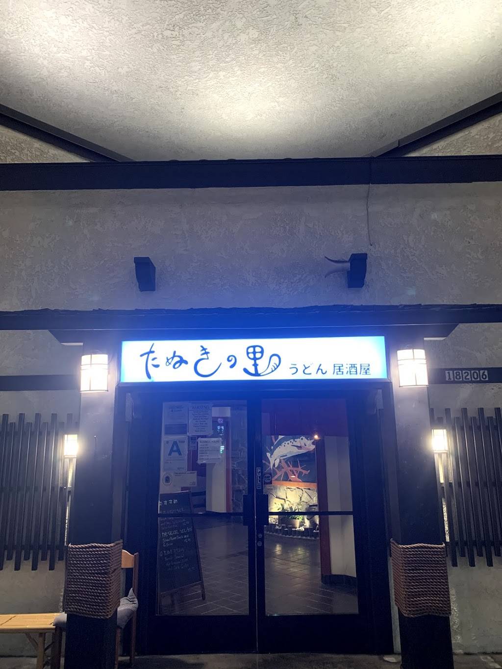 Tanuki no Sato | restaurant | 18206 S Western Ave, Gardena, CA 90248, USA | 3107566118 OR +1 310-756-6118