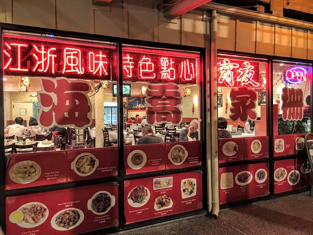 Shanghai Family Restaurant | meal takeaway | 10877 N Wolfe Rd, Cupertino, CA 95014, USA | 4088734813 OR +1 408-873-4813