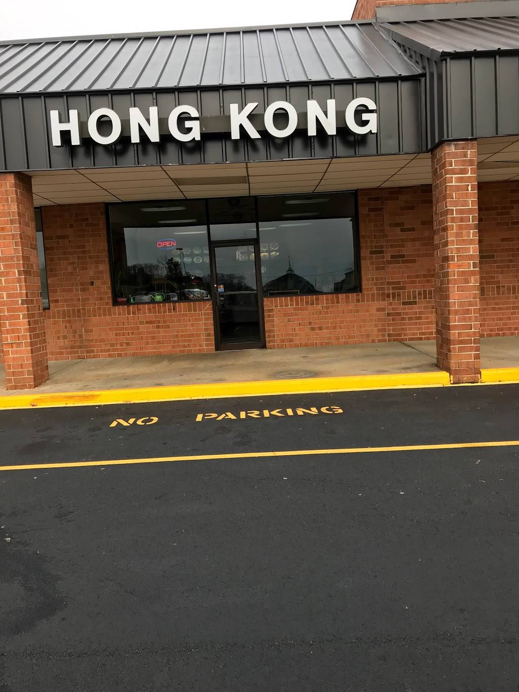 Hong Kong Kitchen | restaurant | 1506 S Main St #4, Farmville, VA 23901, USA | 4343923532 OR +1 434-392-3532