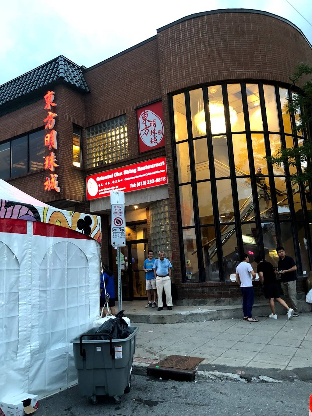 Yangtze Restaurant | restaurant | 700 Somerset St W, Ottawa, ON K1R 6P6, Canada | 6132360555 OR +1 613-236-0555