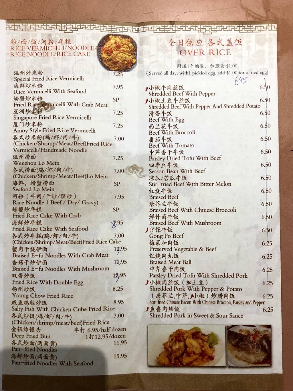 十里香 | restaurant | 135-32 40 Rd, Flushing, NY 11354, USA | 7188863382 OR +1 718-886-3382