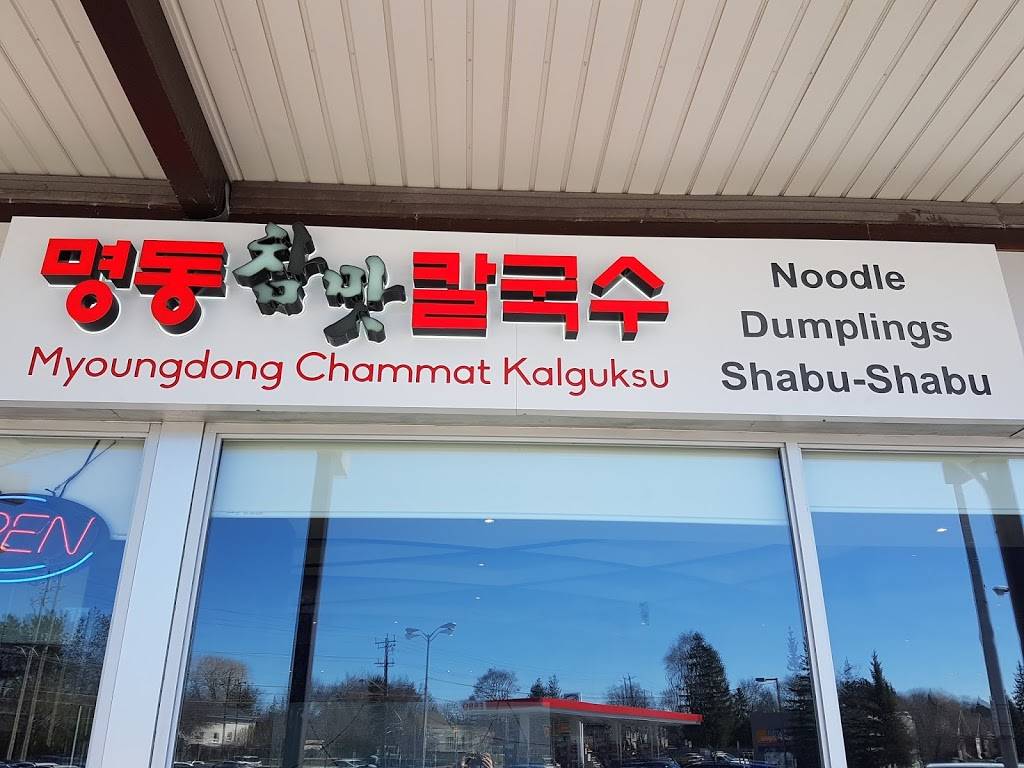 Myoungdong Chammat Kalguksu | restaurant | 1549 Steeles Ave E, North York, ON M2M 3Y7, Canada | 4167338811 OR +1 416-733-8811