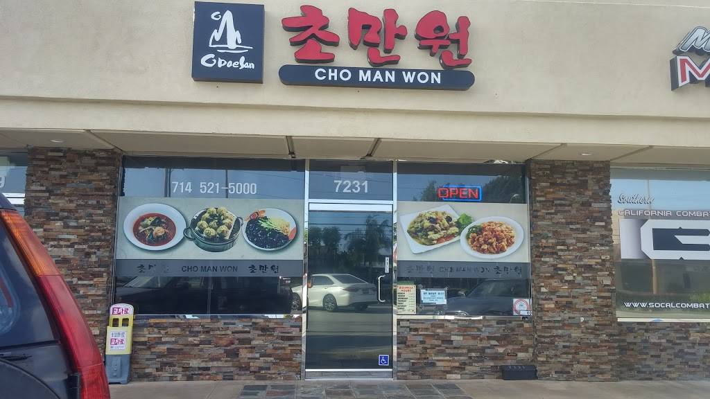 오대산 초만원 | restaurant | 7231 Orangethorpe Ave, Buena Park, CA 90621, USA | 7145215000 OR +1 714-521-5000