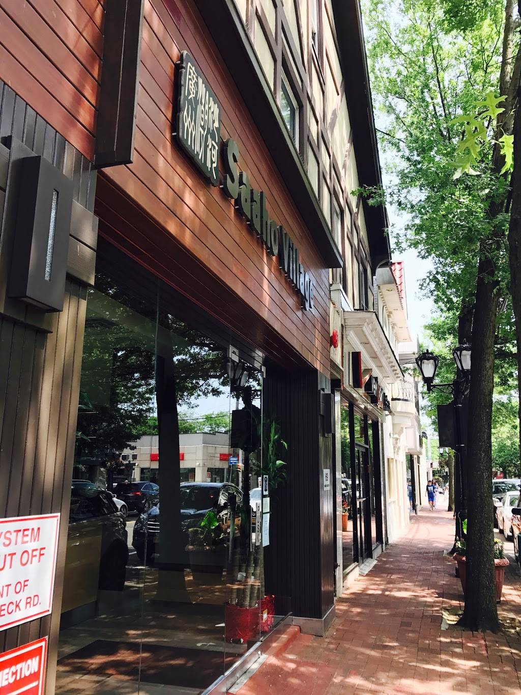 Saaho Village | restaurant | 69 Middle Neck Rd, Great Neck Plaza, NY 11021, USA | 5164828866 OR +1 516-482-8866