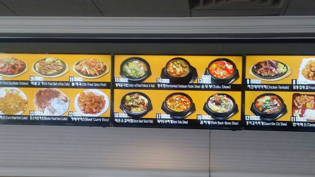 Miga Korean Restaurant | restaurant | 822 N Rolling Rd, Baltimore, MD 21228, USA | 4433103382 OR +1 443-310-3382