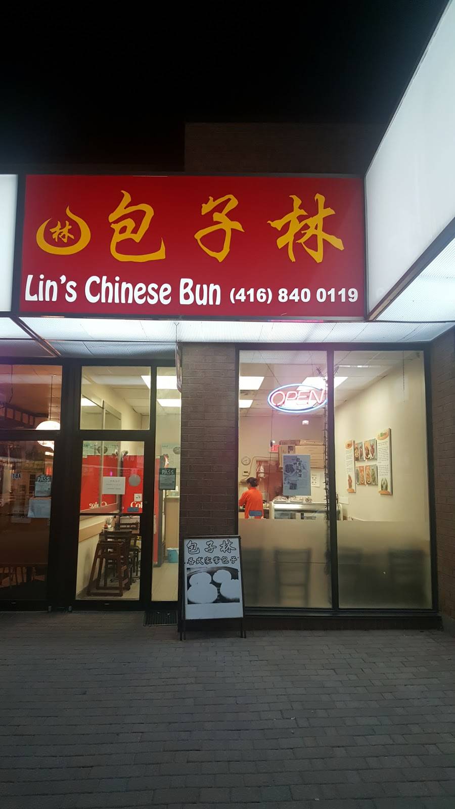 Baozi Lin 包子林 | restaurant | 4188 Finch Ave E, Scarborough, ON M1V 0C5, Canada | 4168400119 OR +1 416-840-0119